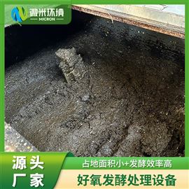 厨余垃圾高温好氧发酵设备